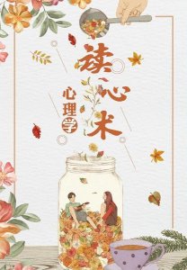 ​心理学是读心术吗(你会读心术)