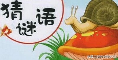 ​百里挑一打一字（详解字谜由三个部分组成）