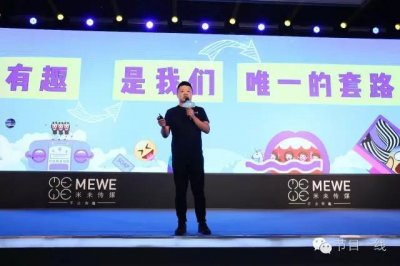 ​米未传媒近况（做内容做艺人做投资）