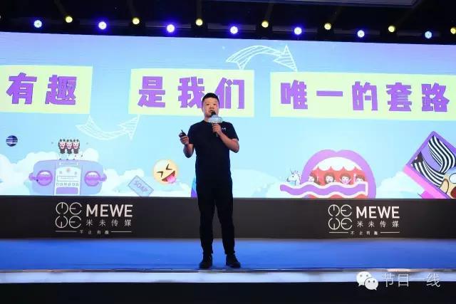 米未传媒近况（做内容做艺人做投资）(1)