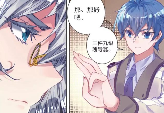 斗罗大陆里唐三和霍雨浩谁厉害（说是说为了斗罗大陆好）(8)