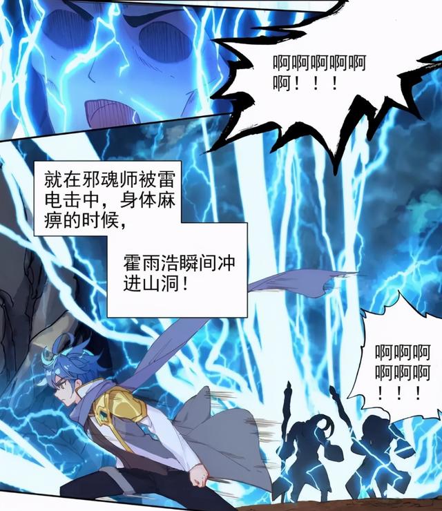 斗罗大陆里唐三和霍雨浩谁厉害（说是说为了斗罗大陆好）(7)