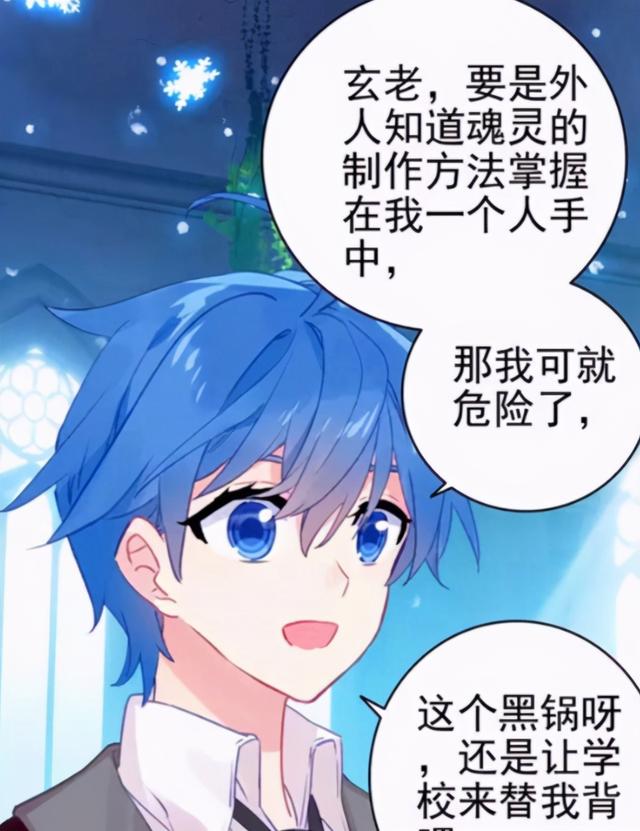 斗罗大陆里唐三和霍雨浩谁厉害（说是说为了斗罗大陆好）(9)