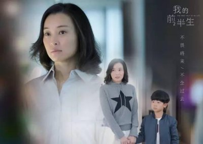 ​我的前半生最后结局如何（我的前半生大结局）