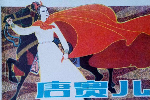 明朝白莲教唐赛儿起义失败后怎么样了?她的结局究竟如何?