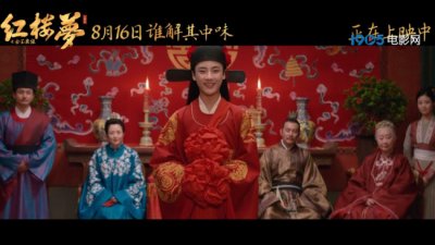 ​《红楼梦之金玉良缘》曝宝玉大婚特辑 千古BE爱情