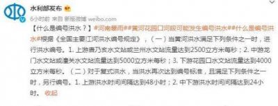 ​编号洪水是什么意思,洪水编号的意义