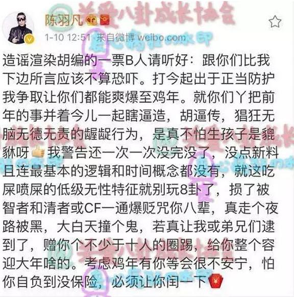 陈羽凡会复出吗（陈羽凡这次真的炸了）(2)