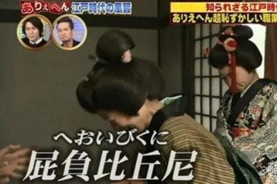 ​屁负比丘尼在日本古代是什么职业?