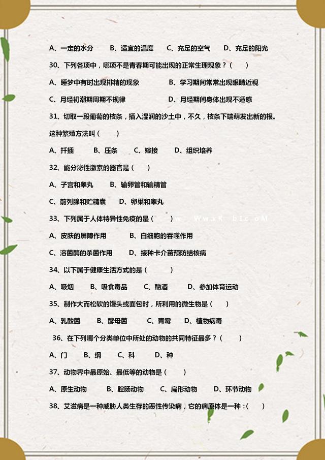 初中生物会考试题大全（初中生物会考模拟试题）(5)
