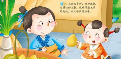 ​《世说新语》小时了了