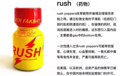 ​rush是什么东西（rush诞生于哪里呢）