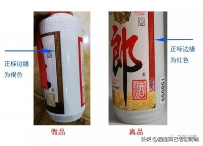 ​郎酒怎么辨别真伪视频？如何鉴别郎酒真假?几招教你完美鉴别