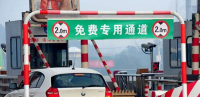 ​高速公路中秋节免费,高速免费是哪几个节日