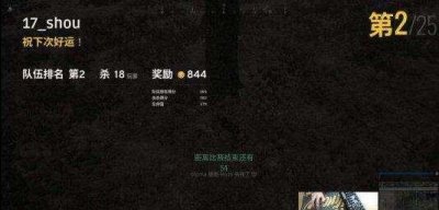 ​绝地求生17shou在哪直播 17shou直播地址分享