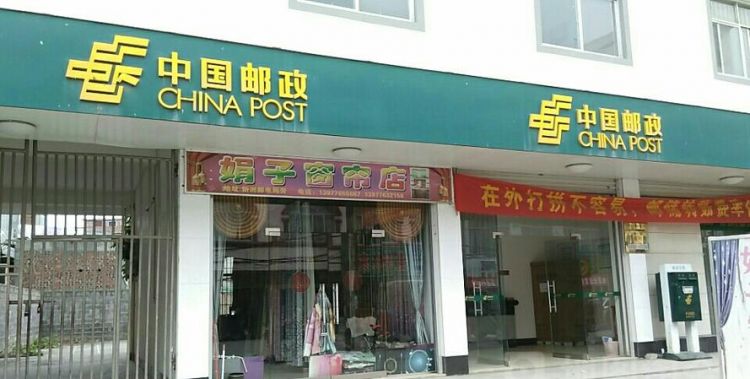 邮政局电话：邮局客服电话是多少