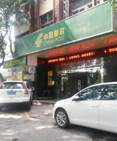 邮政局电话：邮政局投诉电话多少