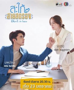 ​泰剧网最新泰国电视剧2023(泰剧推荐 强悍媳妇)