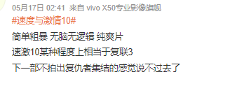 哈哈哈！《速激10》拍成了复仇者联盟 你看了吗？