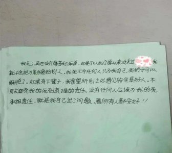 ​江西抚州：女子留下遗书后失联，同事吓得立即报警