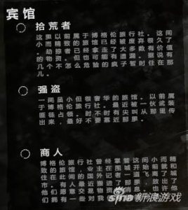 ​这是我的战争宾馆地图攻略 全剧情通关心得