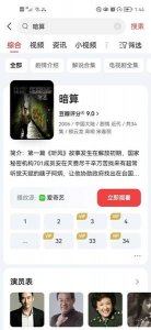 ​比较好看的谍战剧有哪些(口碑最好的十部谍战电视剧)