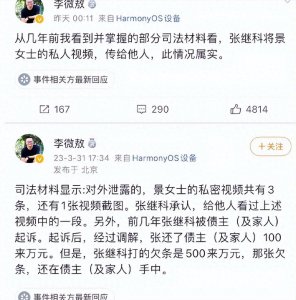 ​严查！人民日报正式发声后，张继科被带走调查，已牵扯出12位明星