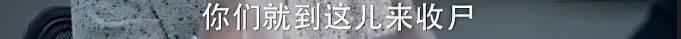 这部号称适合陪着父母看的电视剧，究竟够不够真实？