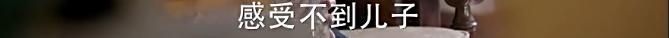 这部号称适合陪着父母看的电视剧，究竟够不够真实？