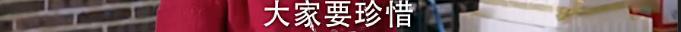 这部号称适合陪着父母看的电视剧，究竟够不够真实？