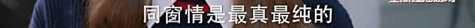 这部号称适合陪着父母看的电视剧，究竟够不够真实？