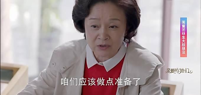 这部号称适合陪着父母看的电视剧，究竟够不够真实？