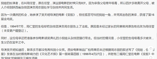 《变脸》电影吴天明(吴天明电影作品变脸) 吴天明 第7张 《变脸》电影吴天明(吴天明电影作品变脸) 吴天明 第7张