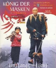 《变脸》电影吴天明(吴天明电影作品变脸) 吴天明 第1张 《变脸》电影吴天明(吴天明电影作品变脸) 吴天明 第1张