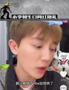 ​百万网红过生日报送礼名单，有人转账16万，殷世航最抠门！