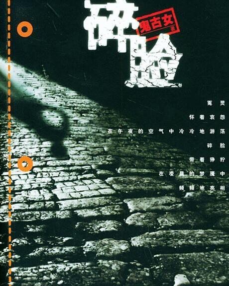 十大最有名的灵异小说（每一本都堪称是最经典的灵异小说）(3)_