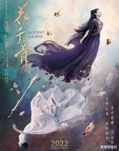 ​电影版《花千骨》造型太丑，陈都灵少了灵气