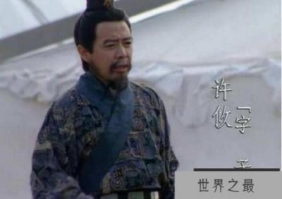 ​许攸是故意求死吗 许攸之死真正的原因是什么（不是）