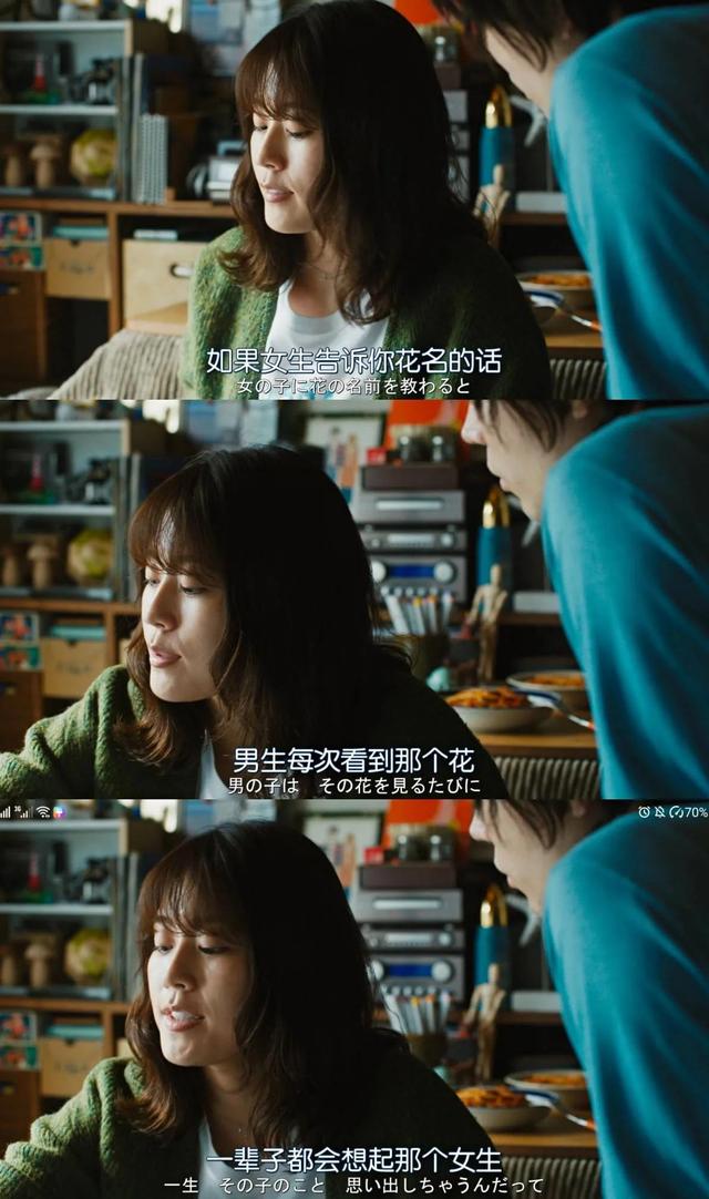 日本关于爱情的高分电影（今日推荐豆瓣高分）(10)