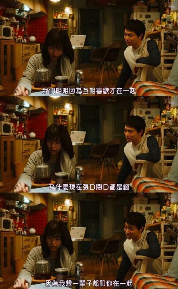 日本关于爱情的高分电影（今日推荐豆瓣高分）(17)