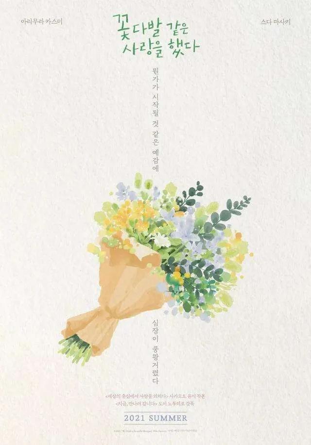 日本关于爱情的高分电影（今日推荐豆瓣高分）(24)