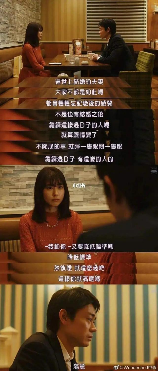 日本关于爱情的高分电影（今日推荐豆瓣高分）(18)