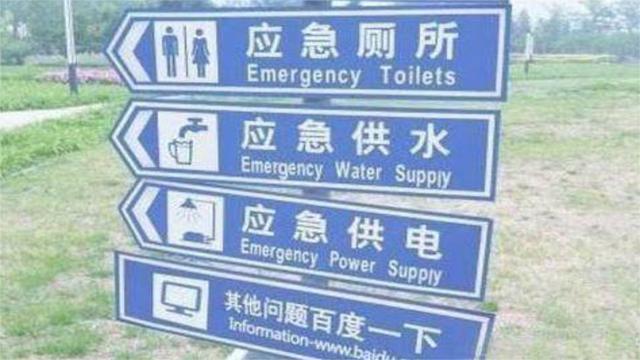 我国搞笑的4个地名：名称来源无从得知，有你认识的吗？