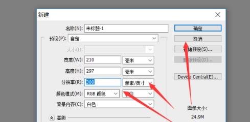 生活16开是多大，16开纸长宽各多少厘米？  7