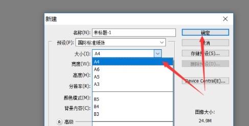 生活16开是多大，16开纸长宽各多少厘米？  6