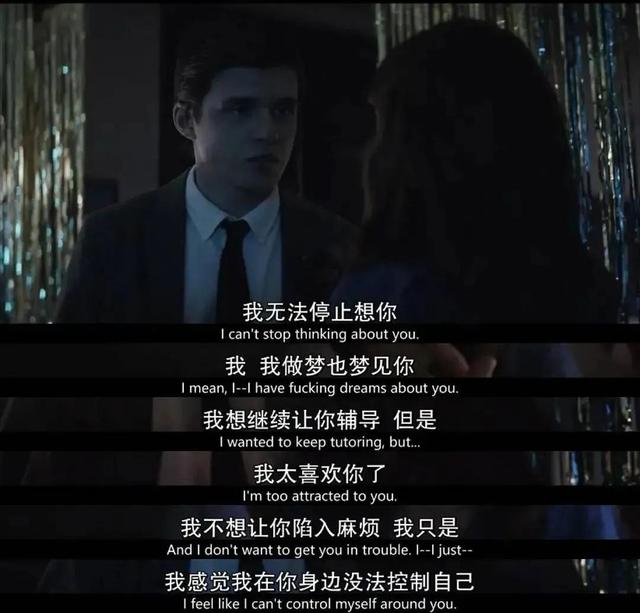 师生恋最好看的电影（这场师生之恋好看又刺激）(19)