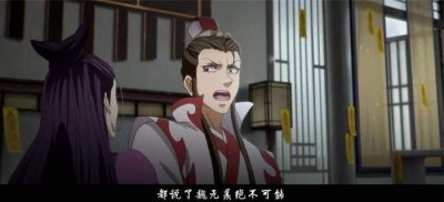 ​动漫魔道祖师：温晁就是话多，先废了江澄，魏无羡腿都能跑断！