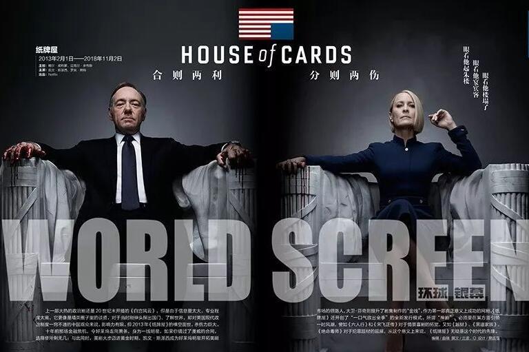 最好看的十部美剧（十大经典美剧介绍）(2)_