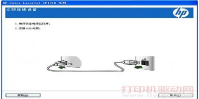 ​惠普打印机怎么安装