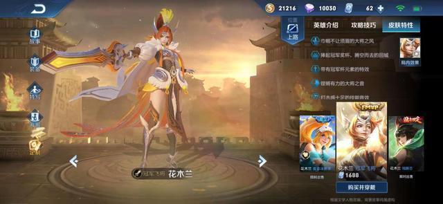 手感最好的花木兰皮肤,决赛季仅排第三,第一不是瑞麟志